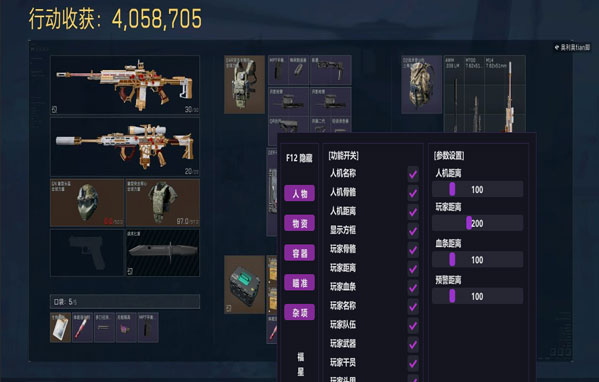 三角洲的外挂为啥不封透视自瞄效果